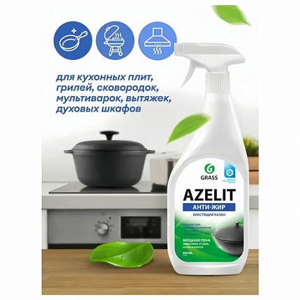Средство для кухни, для чистки чугунных поверхностей, антижир, 600 мл, GRASS AZELIT, триггер, 125375