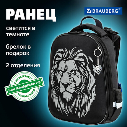 Ранец BRAUBERG SHINY, 2 отделения, с брелком, "Царь зверей", светящийся рисунок, 38х28х14 см, 272039