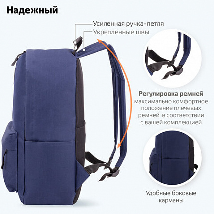 Рюкзак BRAUBERG POSITIVE универсальный, карман-антивор, "Dark blue", 42х28х14 см, 270775