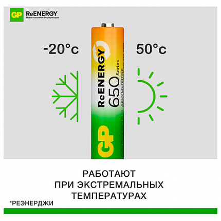 Батарейки аккумуляторные GP ReEnergy Ni-Mh мизинчиковые КОМПЛЕКТ 2 шт., ААА (HR03), 650 mAh, 65AAAHCRGY, 65AAAHCRGY-2CRC