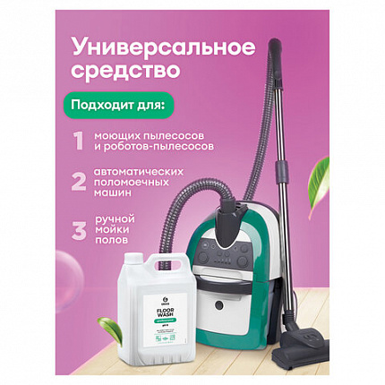 Средство концентрат для машинной и ручной мойки полов 5,1 кг, GRASS FLOOR WASH, нейтральное, 125195