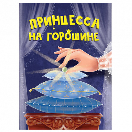 Книжка детская с любимыми героями ЛИЦЕНЗИЯ, 110х150 мм, 10 стр., твердая обложка, АССОРТИ, ПП