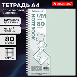 Тетрадь обложка пластик, А4 80 л., гребень мягкий, вырубка для ручки, клетка, BRAUBERG, светло-зеленый, 405373
