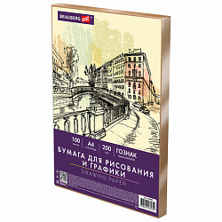 Бумага для рисования и графики в коробе А4 100 л., 200 г/м2 ВАТМАН ГОЗНАК СПб, BRAUBERG ART CLASSIC, 116890
