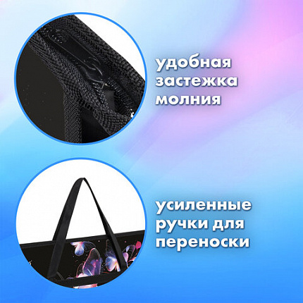 Папка для рисунков и чертежей с ручками BRAUBERG А3, пластик, молния сверху, "Бабочки", 273412