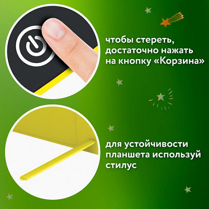 Электронный планшет для рисования диагональ 10 дюймов, 17х25 см, ЦВЕТНОЙ, BRAUBERG KIDS