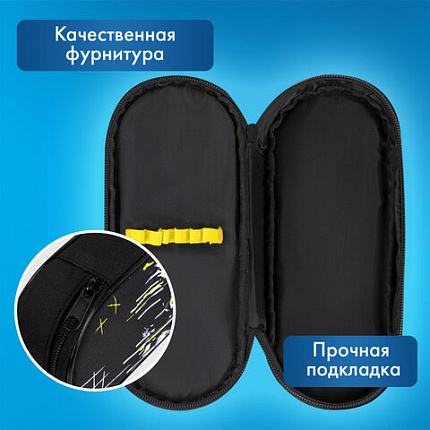 Пенал-футляр BRAUBERG, 1 отделение, органайзер, полиэстер, 22x9х5 см, "Watch out", 273567