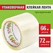 Клейкая лента упаковочная 72 мм x 66 м, прозрачная, толщина 40 микрон, STAFF, 440088