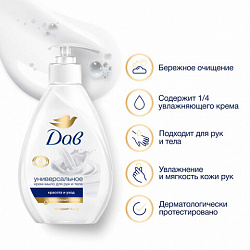 Мыло-крем жидкое 250 мл, ДАВ "Красота и уход", дозатор