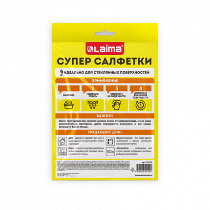 Салфетка КОРЕЙСКАЯ УМНАЯ для дома и авто БЕЗ РАЗВОДОВ, 30х40 см, 1 шт., УНИВЕРСАЛЬНАЯ, LAIMA, 702523