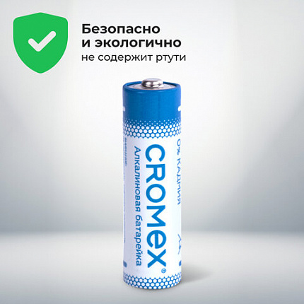 Батарейки алкалиновые "пальчиковые" КОМПЛЕКТ 4 шт., CROMEX (КРОМЕКС) Alkaline, AA (LR6, 15A), спайка, 457132