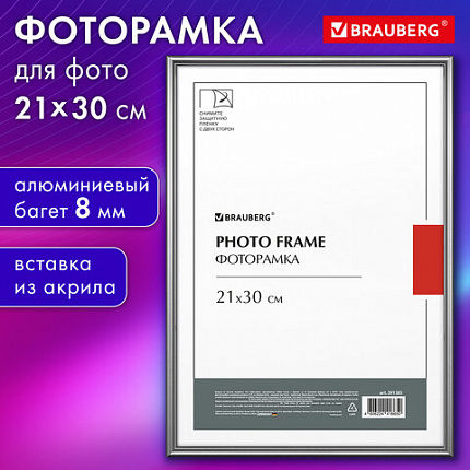 Рамка 21х30 см небьющаяся, багет 8 мм, МЕТАЛЛ, BRAUBERG "Blade", серебристая, 391385