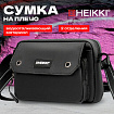 Сумка на плечо HEIKKI WALLET (ХЕЙКИ) два отделения, органайзер, черная, 15х20х5 см, 272639