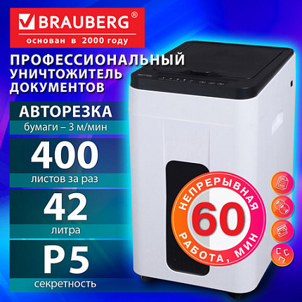 Уничтожитель (шредер) с автоподачей BRAUBERG PROFESSIONAL AUTO FEED PS-300m, HeavyDuty, 5 секретность, 2х12 мм, 400 листов, 42 литра, 532593