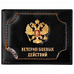 Обложка для удостоверения "Ветеран боевых действий" натуральная кожа шик, 3D герб + тиснение, черная, BRAUBERG, 238872