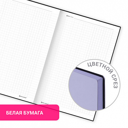 Блокнот А5 138x213мм BRAUBERG "Personal", под кожу, 80 листов, клетка, лавандовый, 116610
