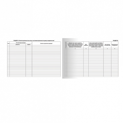 Домовая книга (поквартирная), форма № 18, 80 л., картон, блок офсет, А4 (292х200 мм), STAFF, 130193