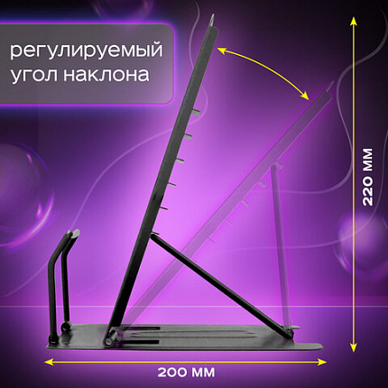 Подставка для книг и учебников ЮНЛАНДИЯ "Space", регулируемый угол наклона, металл, 237577