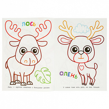 Книжка-раскраска с цветным контуром, "ПЕРВАЯ РАСКРАСКА", ассорти, 210х290 мм, 16 страниц, УМКА