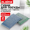 Губка-скрабер для ЭМАЛИ и ТЕФЛОНА, размер 13х8,5х1,5 см, КОМПЛЕКТ 2 штуки, посуда, уборка, LAIMA, 700057