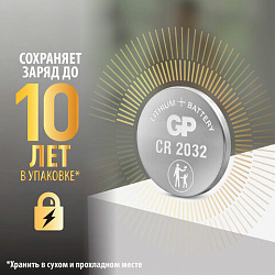 Батарейки литиевые GP Lithium CR2032 "таблетки, дисковые, кнопочные" КОМПЛЕКТ 20 шт., блистер, CR2032-2CRU20