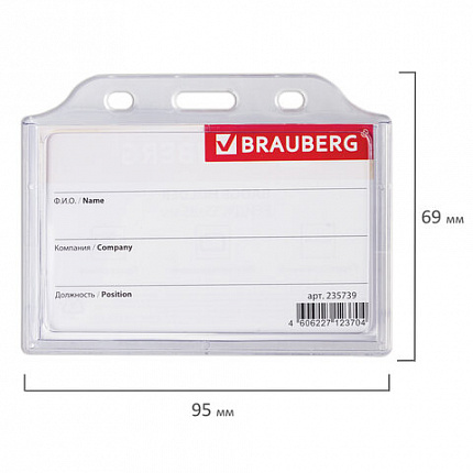 Бейдж горизонтальный жесткокаркасный (55х85 мм), без держателя, ПРОЗРАЧНЫЙ, BRAUBERG, 235739