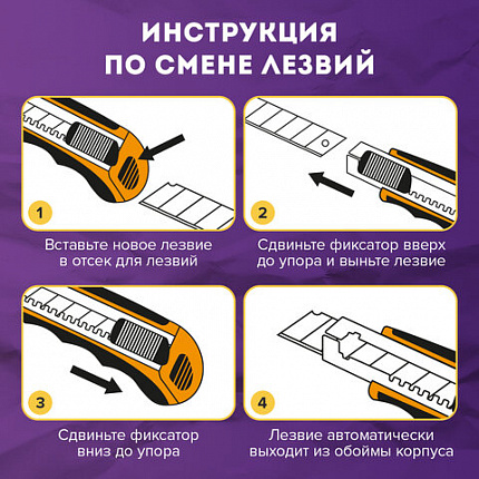 Нож универсальный мощный, 25 мм, BRAUBERG EXTRA-DL, с двумя фиксаторами, резиновые вставки, 238732