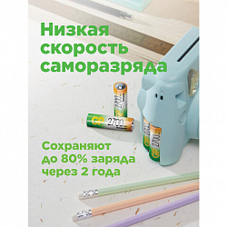 Батарейки аккумуляторные GP ReEnergy Ni-Mh пальчиковые КОМПЛЕКТ 10 шт., АА (HR6), 2600 mAh, 270AAHCRGY, 270AAHC-CRB10