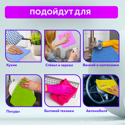Салфетки из МИКРОФИБРЫ ПЛЮШЕВОЙ 30х30 см, КОМПЛЕКТ 10 шт., PASTEL, ассорти, 250 г/м2, LAIMA HOME, 608445