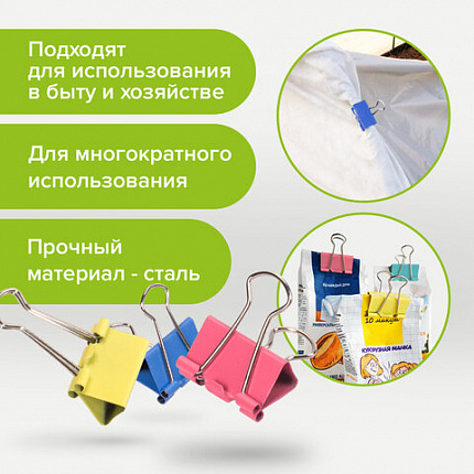 Зажимы для бумаг STAFF "Profit", КОМПЛЕКТ 12 шт., 25 мм, на 100 листов, цветные, картонная коробка, 225157