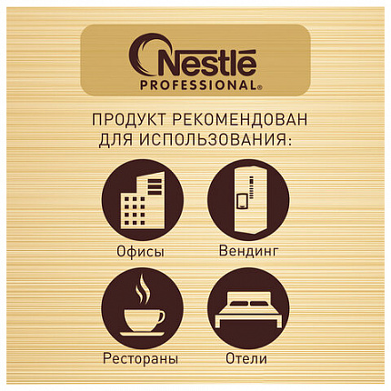 Кофе молотый в растворимом NESCAFE "Gold" 900 г, сублимированный, 12348493