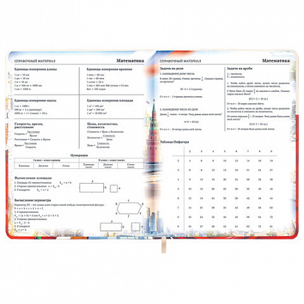 Дневник 1-11 класс 48 л., кожзам (твердая), печать, цветной блок, BRAUBERG, "Великие Люди", 107232