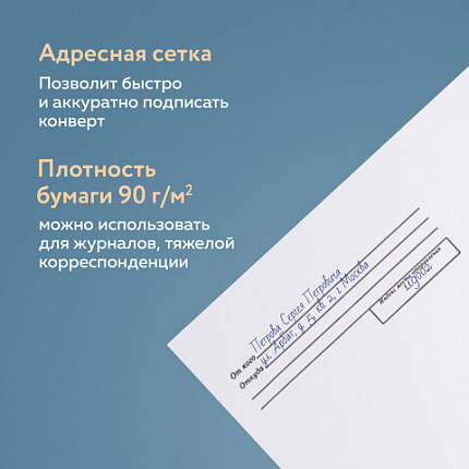Конверты С4 (229х324 мм), клеевой слой, Куда-Кому, внутренняя запечатка, 90 г/м2, КОМПЛЕКТ 50 шт., BRAUBERG, 112178, С4НПР-50(BRAUBE