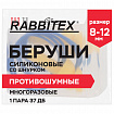Беруши многоразовые силиконовые со шнурком, 1 пара в контейнере, SNR 37 дБ, RABBITEX (РАББИТЕКС), 671317