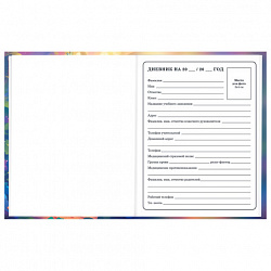 Дневник 1-4 класс 48 л., твердый, BRAUBERG, глянцевая ламинация, с подсказом, "Милашки", 107157