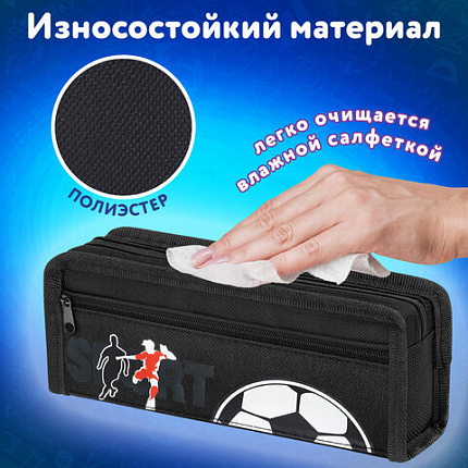 Пенал ЮНЛАНДИЯ ЮНИОР, 2 отделения, полиэстер, "Спорт", 21х8х6 см, 273812