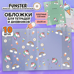 Обложки "UNICORN" для тетрадей и дневников, КОМПЛЕКТ 10 шт., ПЛОТНЫЕ, 210х350 мм, 110 мкм, FUNSTER (ФАНСТЕР), 274084