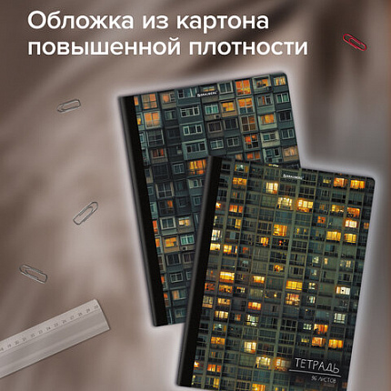 Тетрадь А4 96л. BRAUBERG на сшивке с корешком, клетка, обложка картон, Многоэтажки, 405285
