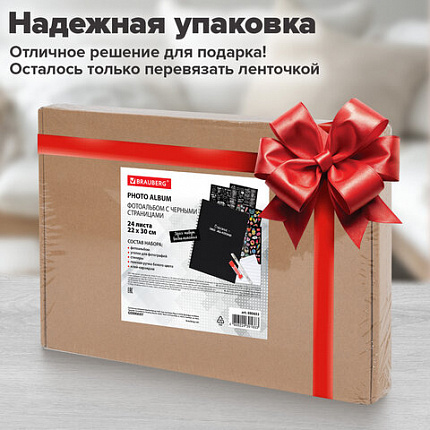 Фотоальбом 22х30 см, 24 черных листа, уголки, стикеры, ручка, клей, BRAUBERG Black Line, 880653