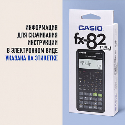 Калькулятор инженерный CASIO FX-82ESPLUS-2-WETD (162х80 мм), 252 функции, батарея, сертифицирован для ЕГЭ, FX-82ESPLUS-2-S