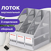 Лоток вертикальный для бумаг BRAUBERG "SMART-MAXI" (254х255х297 мм), 3 отделения, сетчатый, сборный, серый, 231524