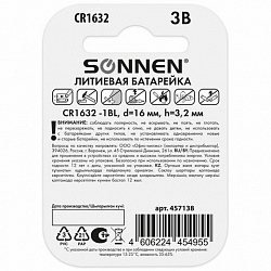 Батарейка литиевая SONNEN Lithium CR1632, "таблетка, дисковая, кнопочная", 1 шт., блистер, 457138