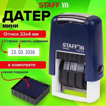 Датер-мини STAFF, месяц цифрами, оттиск 22х4 мм, "Printer 7810 BANK", 237433