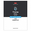 Тетрадь А5 48 л., HATBER скоба, клетка, обложка картон, "Люблю школу" (микс в коробе), 078565, 48Т5В1