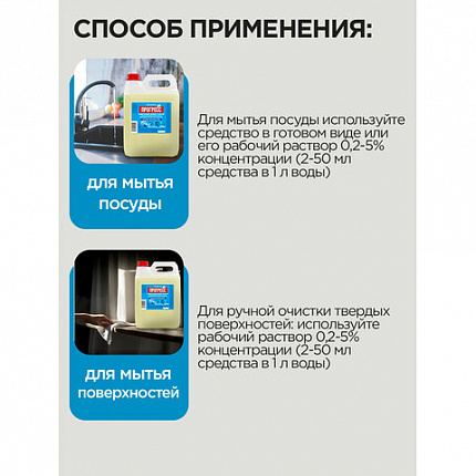 Средство моющее универсальное 5 л, ПРОГРЕСС, 10452