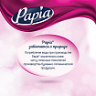Бумага туалетная быт., спайка 4 шт., 4-слойная (4х14,8 м), PAPIA DELUXE/ELITE, белая, 50202822/502040