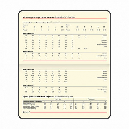 Еженедельник недатированный МАЛЫЙ ФОРМАТ 95х155 мм А6, BRAUBERG "Iguana", под кожу, 64 л., красный, 114481