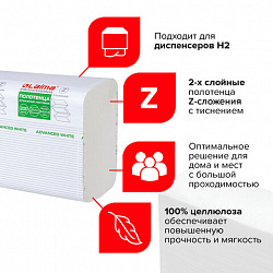 Полотенца бумажные 200 шт., LAIMA (H2) ADVANCED WHITE, 2-слойные, белые, КОМПЛЕКТ 20 пачек, 24х21,5, Z-сложение, 111338