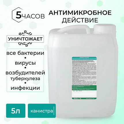 Антисептик для рук и поверхностей бесспиртовой 5 л, АЛМАДЕЗ-ОПТИМА, дезинфицирующий, жидкость, АО-547