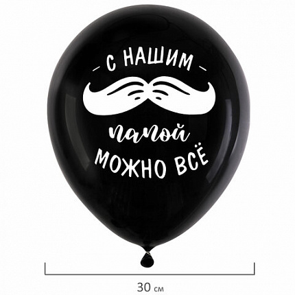 Шары воздушные 30 см с рисунком "Для папы", КОМПЛЕКТ 10 штук, ассорти, BRAUBERG, 591894